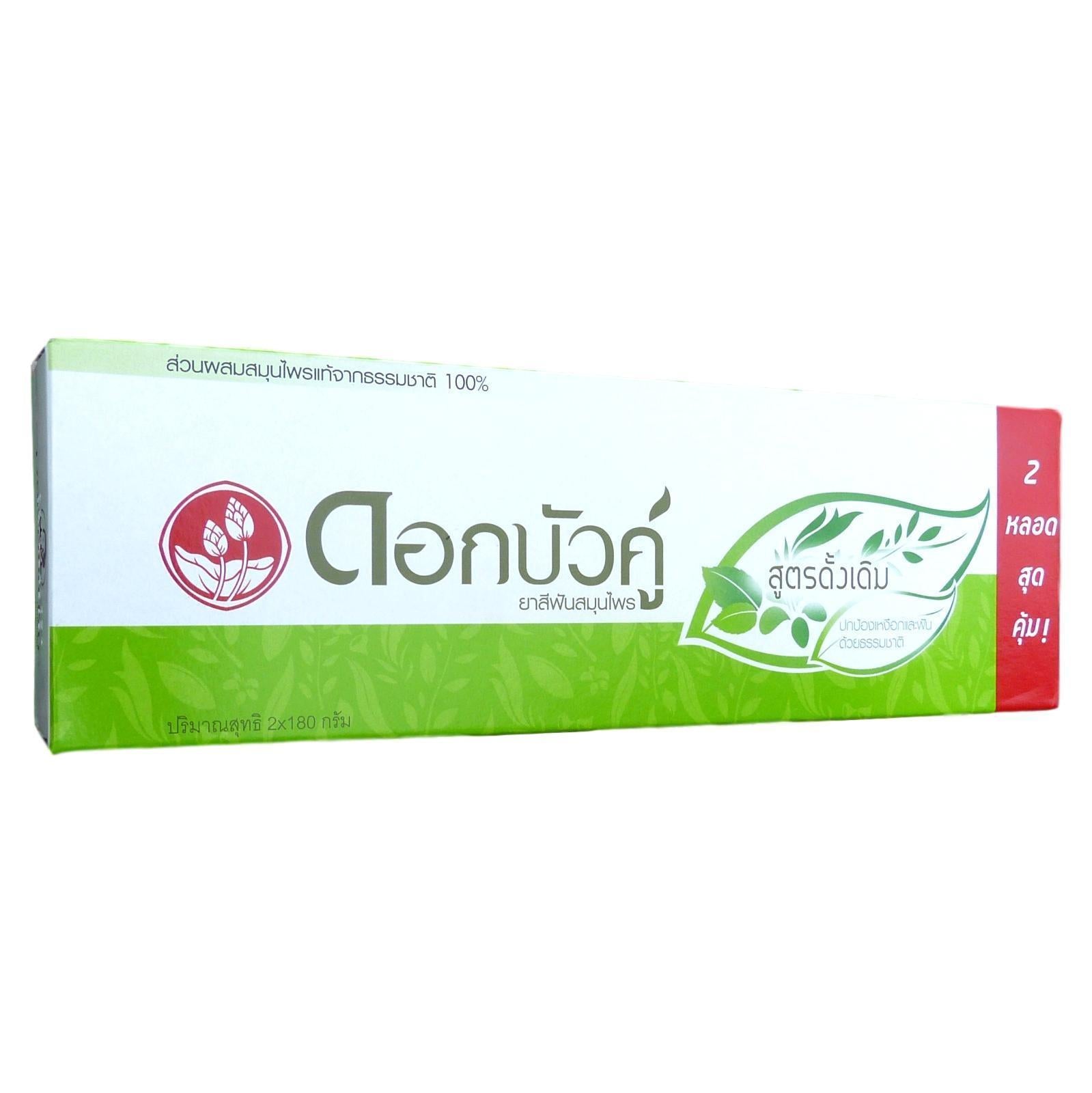 Twin Lotus Thai Herbal Natural Black Toothpaste 180g Pack of 2 - Asian Beauty Supply