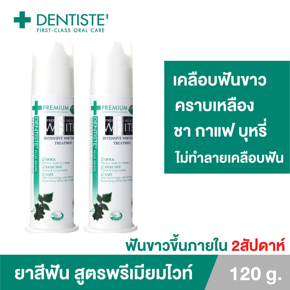 Dentiste Premium Intensive Whitening Toothpaste Pack of 2