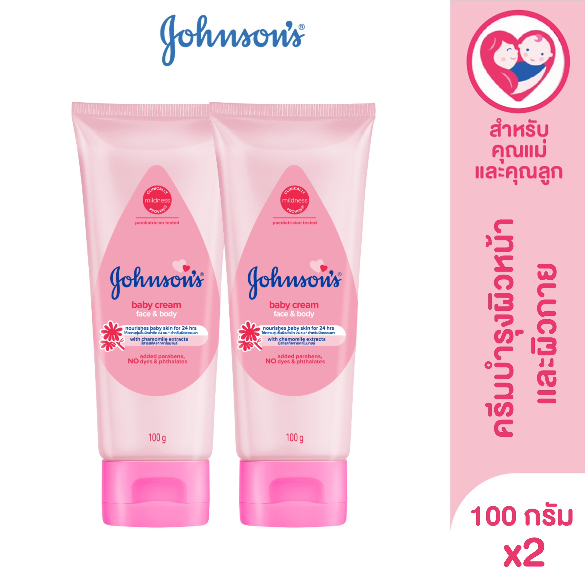 Johnson's Baby Cream 100 grams (Pack of 2) – ASIAN BEAUTY SUPPLY