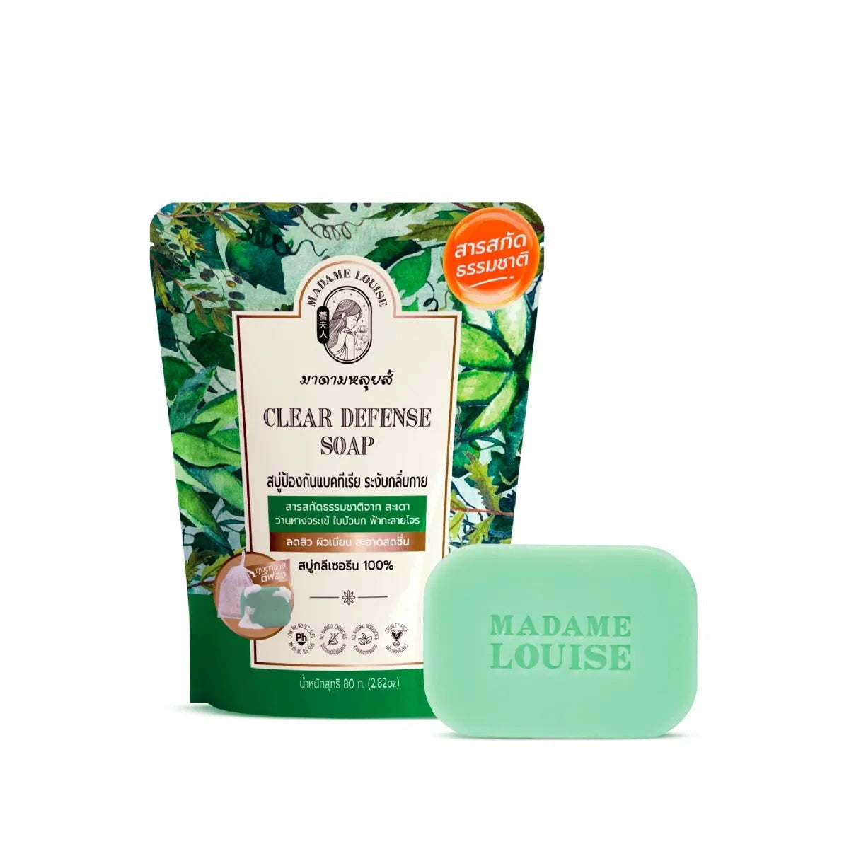 Madame Louise Clear Defense Soap Pack of 4