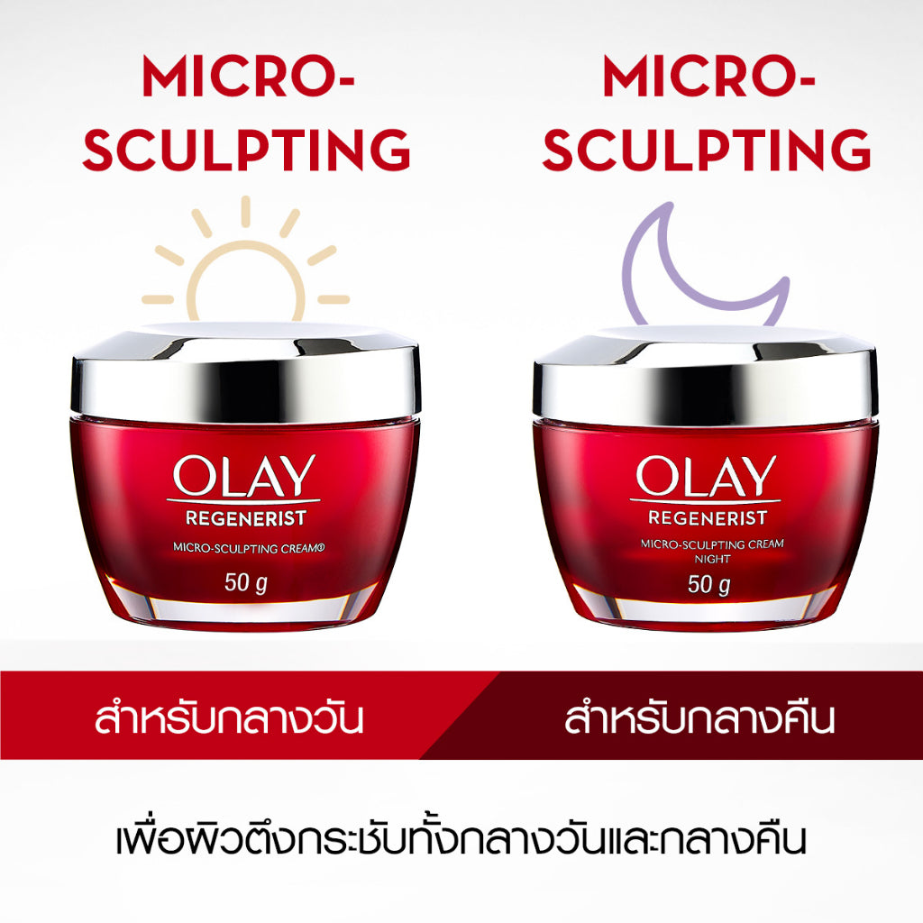 Olay Regenerist Micro-Sculpting Day and Night Cream Set