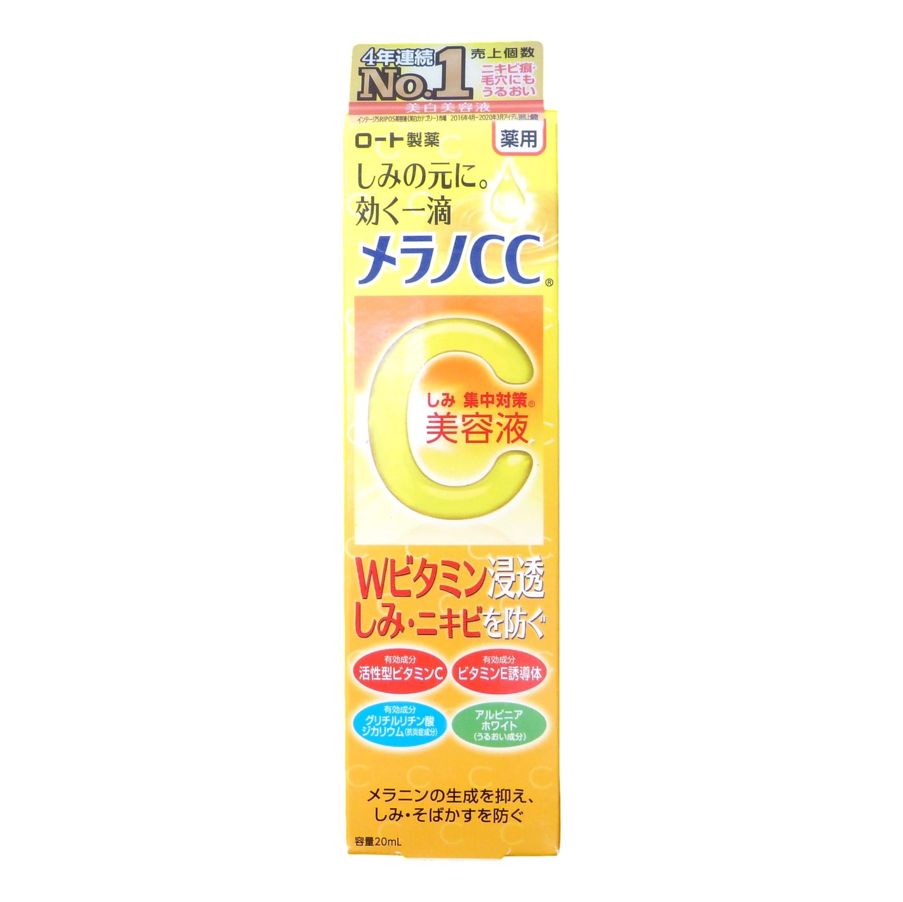 Rohto Melano CC Intensive Anti-spot Essence 20ml (Japan Version) - Asian Beauty Supply