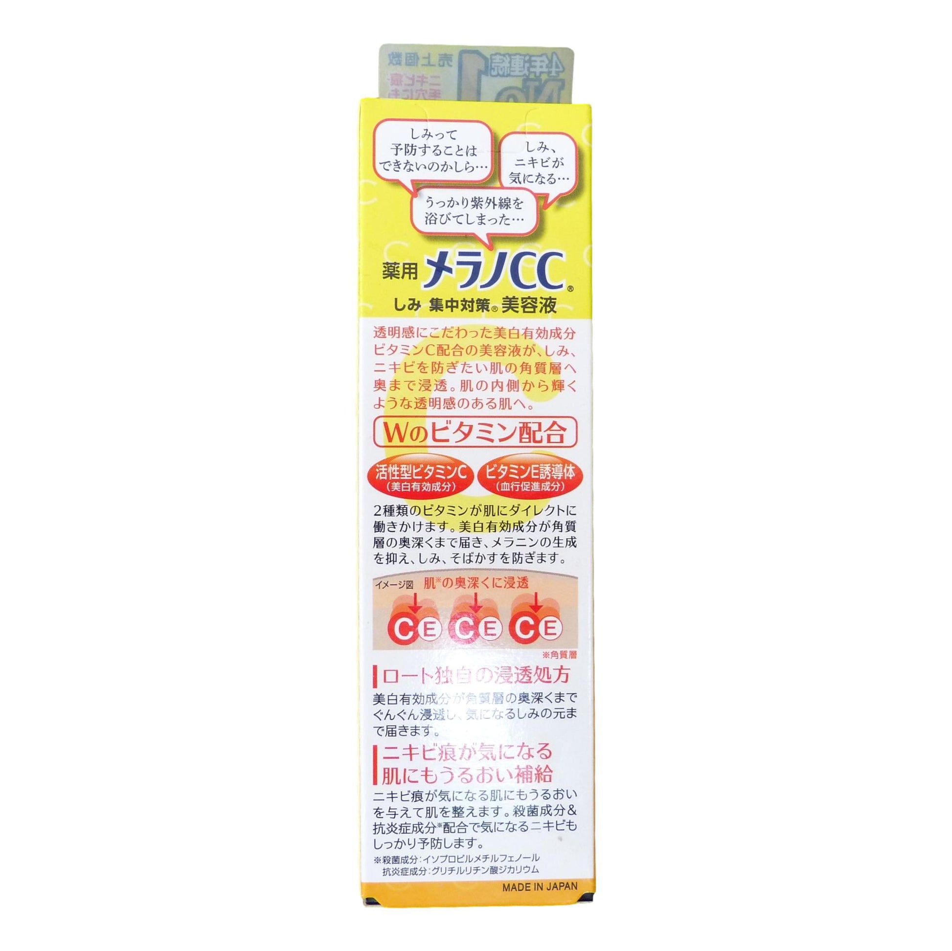 Rohto Melano CC Intensive Anti-spot Essence 20ml (Japan Version) - Asian Beauty Supply