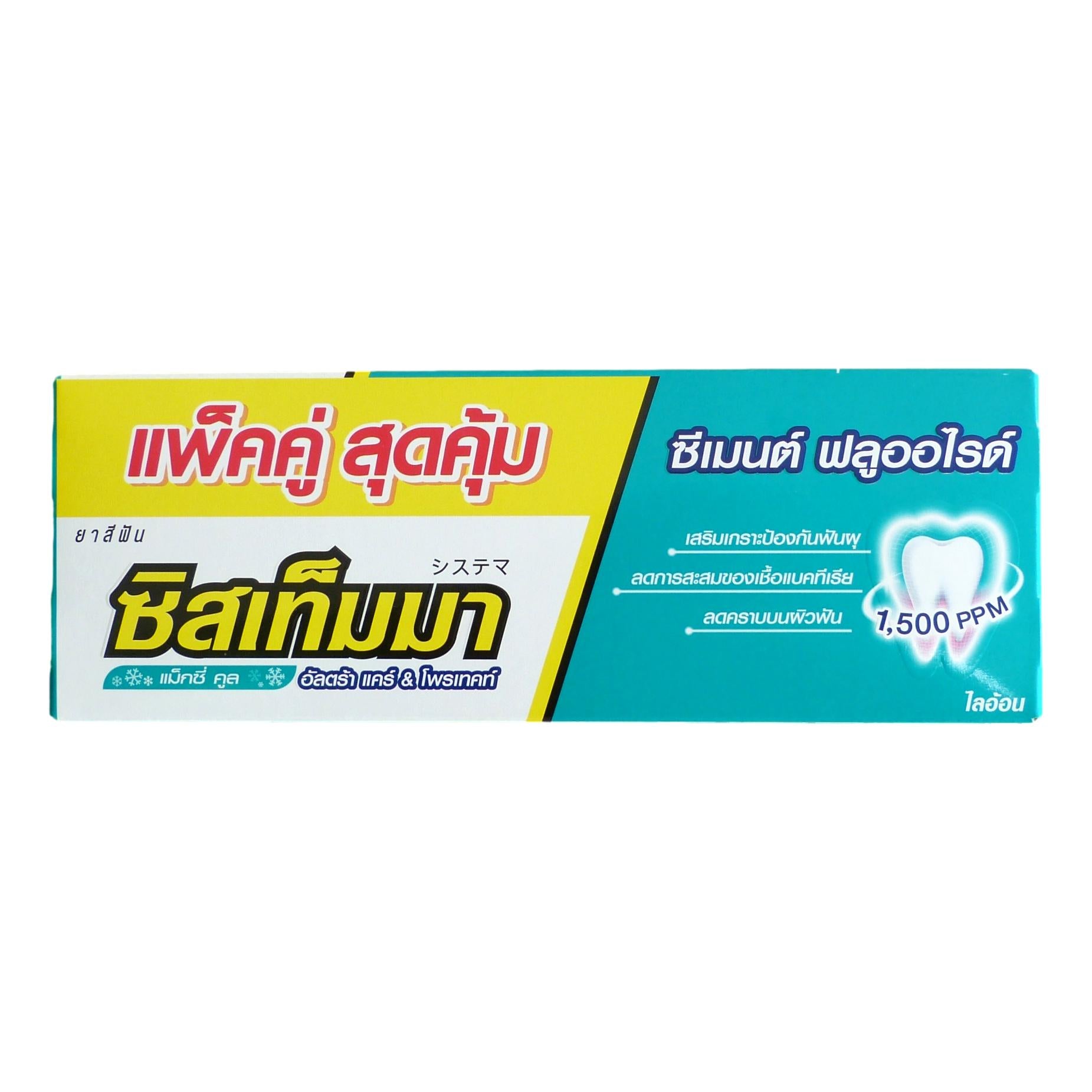 Systema Maxi Cool Ultra Care and Protect Toothpaste 160g Twin Pack - Asian Beauty Supply