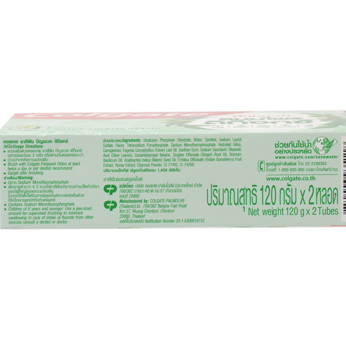 Colgate Panjaved Herbal Detox Toothpaste 120g Pack of 2 - Asian Beauty Supply