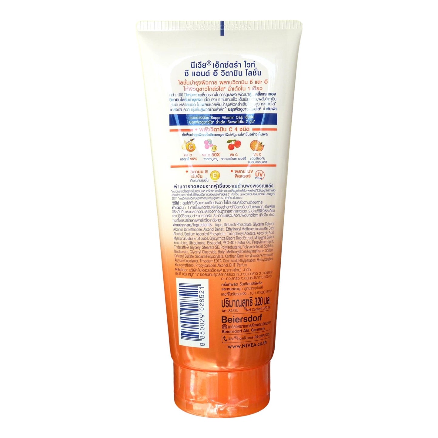 Nivea Extra White C&E Vitamin Lotion 320ml - Asian Beauty Supply