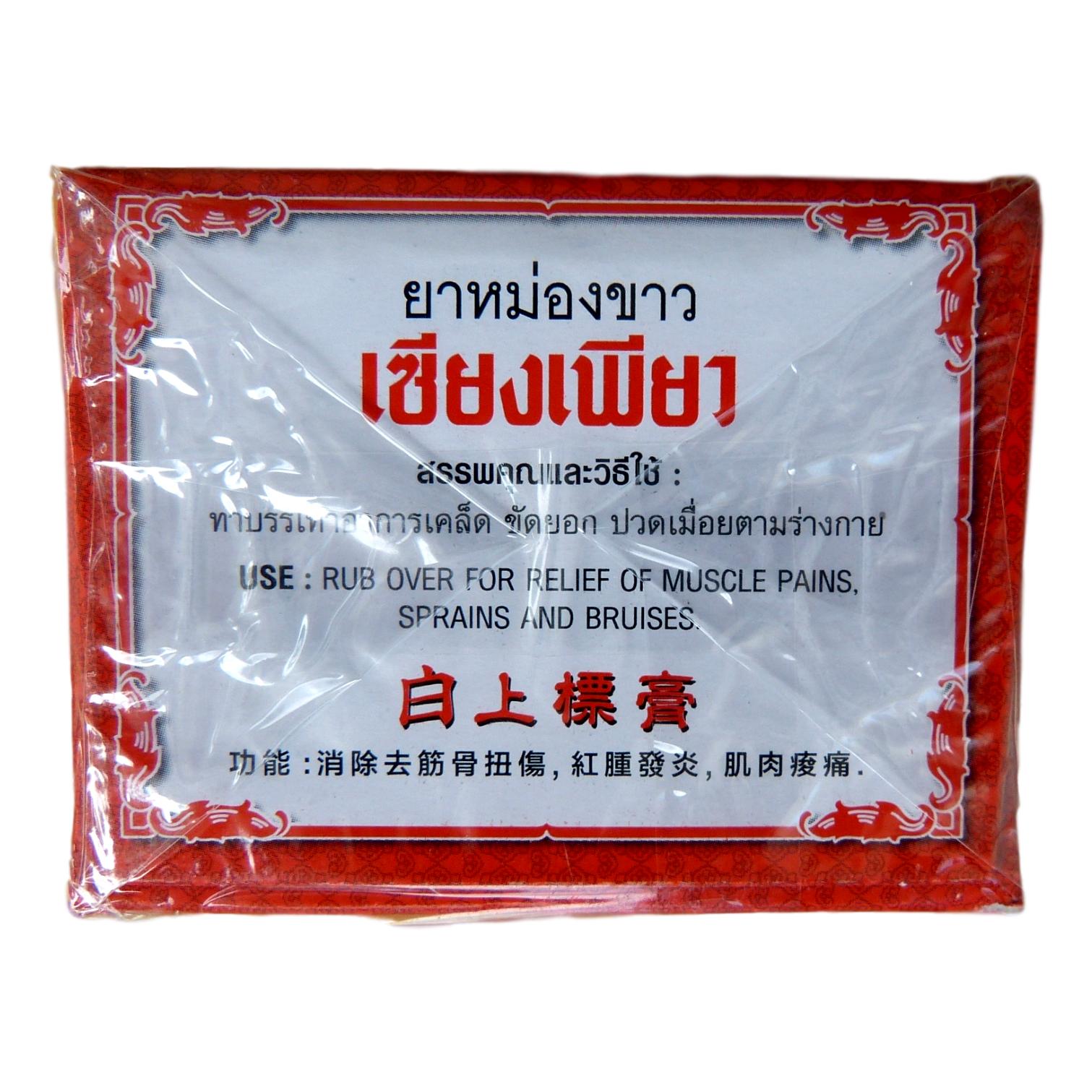 Siang Pure White Balm 40 grams - Asian Beauty Supply