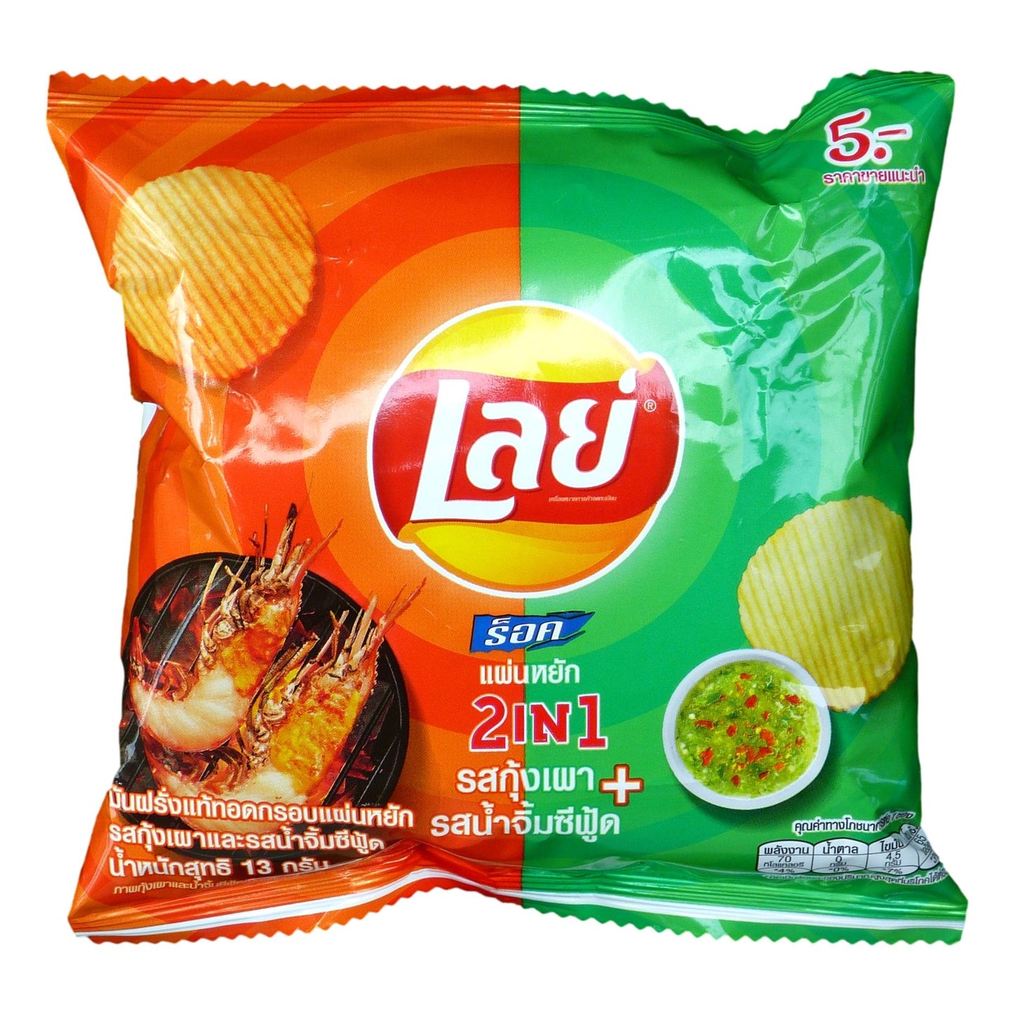 Lay's Brand Thai Potato Chips Grilled Shrimp and Seafood Sauce Flavor 13g (Pack of 12) - Asian Beauty Supply
