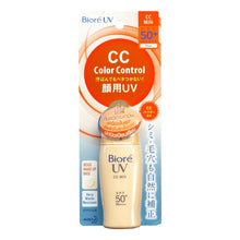 Load image into Gallery viewer, Biore UV Color Control CC Milk SPF 50 Beige Make Up Base 30ml - Asian Beauty Supply