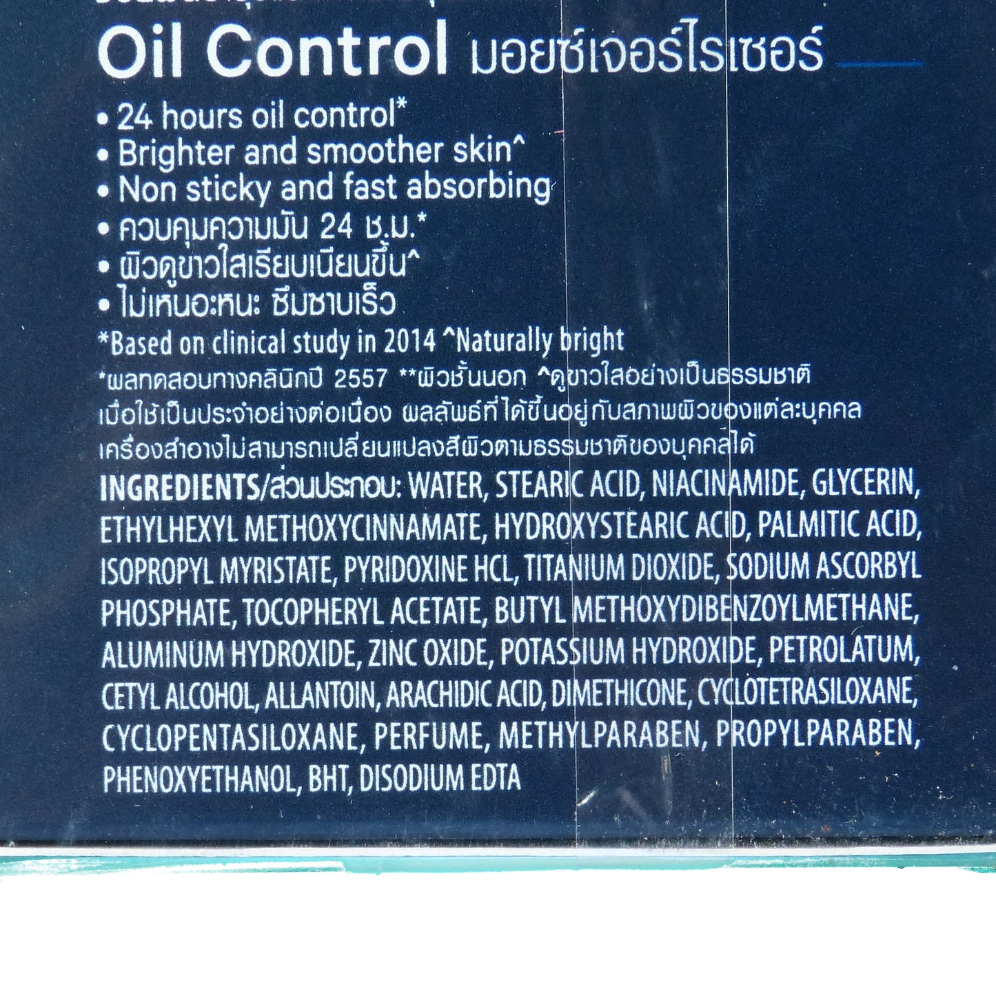 Vaseline Men Oil Control Brightening Moisturizer 50 grams - Asian Beauty Supply