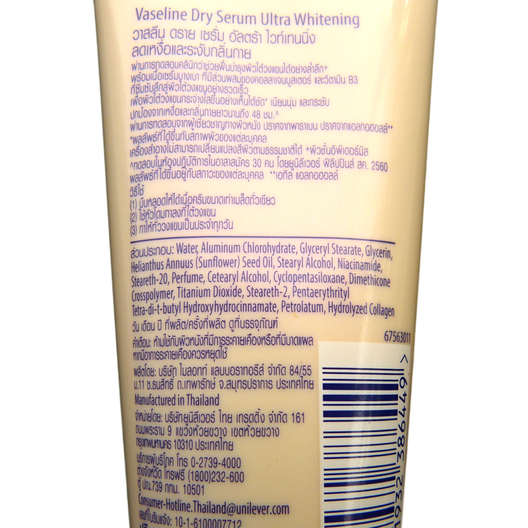 Vaseline Dry Serum Ultra Bright Antiperspirant 50ml - Asian Beauty Supply
