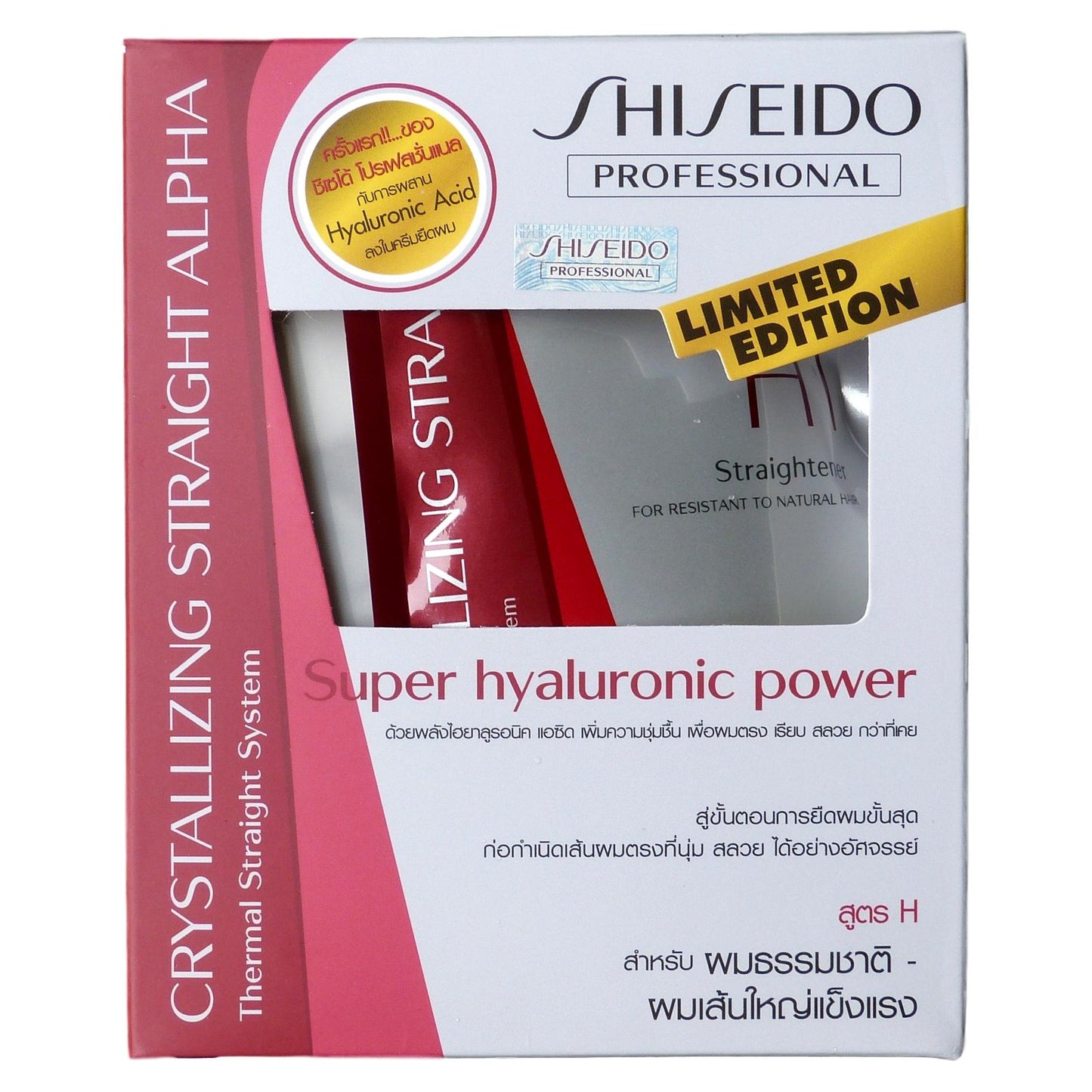 Shiseido Crystallizing Straight Hair Straightener for Resistant to Natural Hair - Asian Beauty Supply