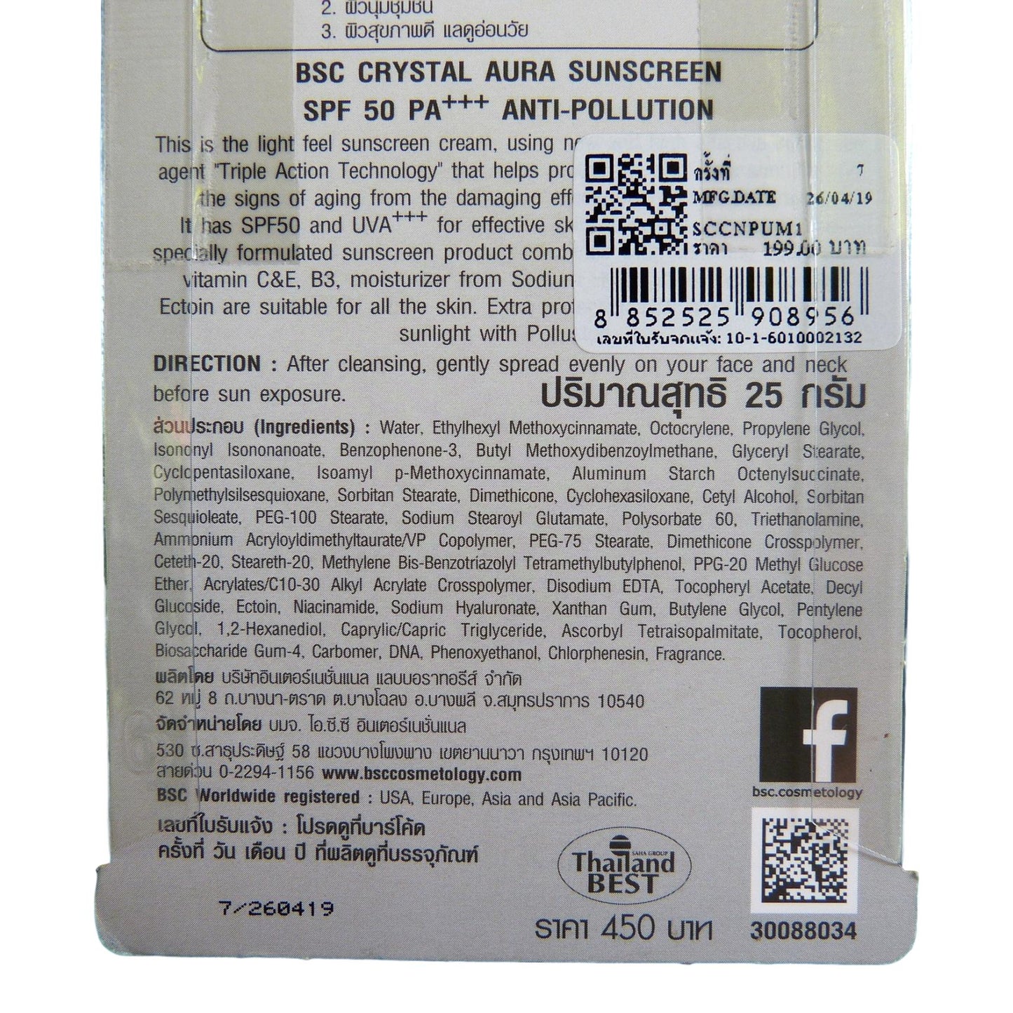 BSC Cosmetology Crystal Aura Anti Pollution Sunscreen SPF 50 - Asian Beauty Supply