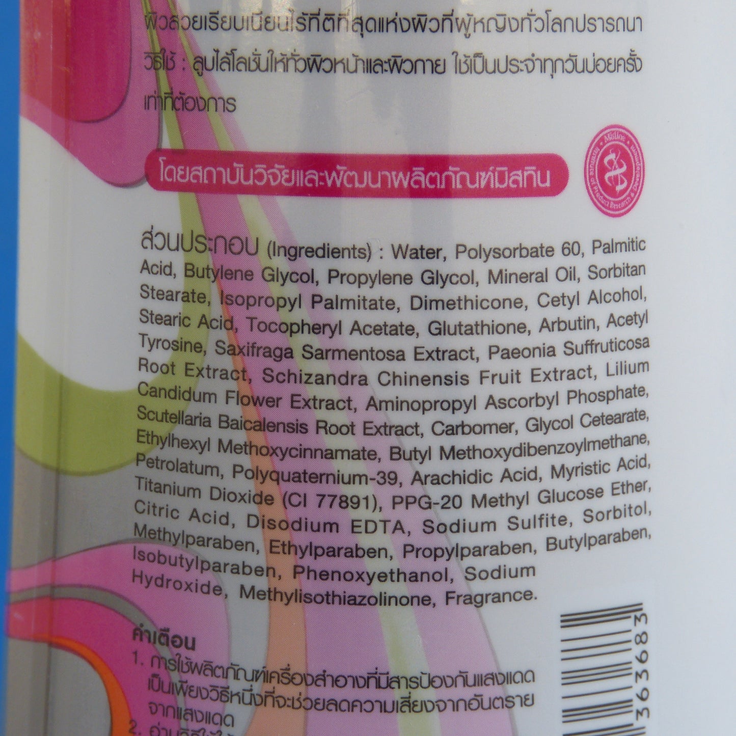 Mistine White Spa Glutathione UV Skin Whitening Body Lotion 400ml - Asian Beauty Supply