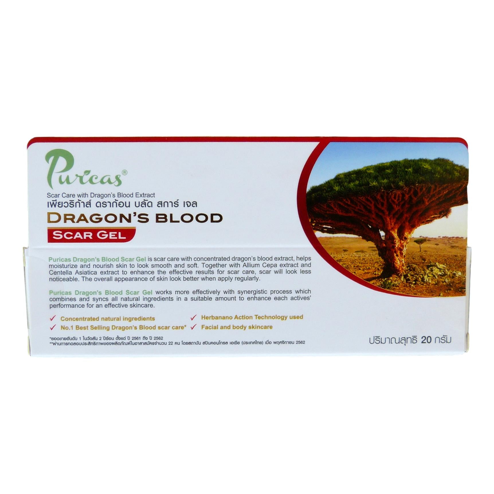 Puricas Dragon's Blood Scar Gel 20 grams - Asian Beauty Supply