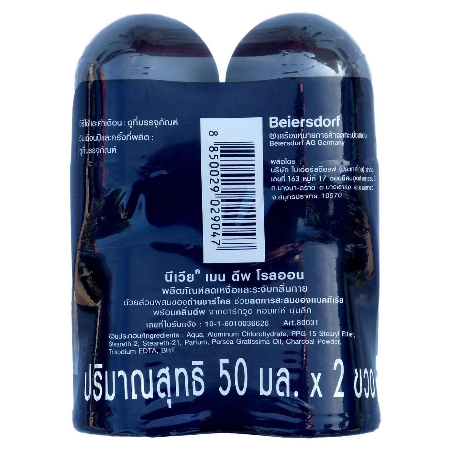 Nivea Men Deep Black Charcoal Darkwood Antibacterial Antiperspirant Roll On 50ml Pack of 2 - Asian Beauty Supply
