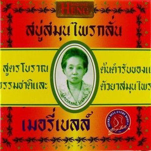 Madame Heng Merry Bell Original Thai Herbal Soap 160 grams - Asian Beauty Supply