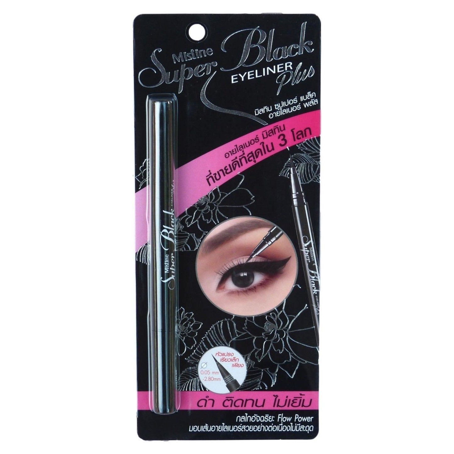 Mistine Super Black Eyeliner Superfine 0.05mm - Asian Beauty Supply
