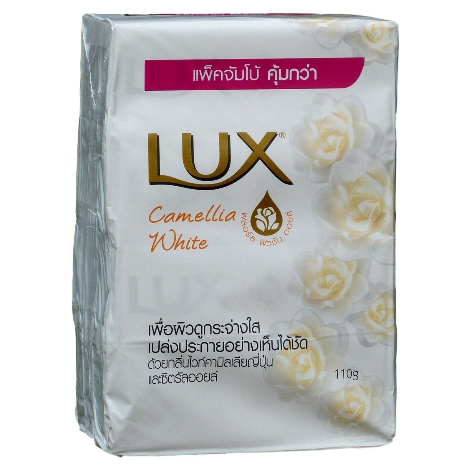 Lux Camellia White Skin Whitening Exfoliating Bar Soap 110 grams Pack of 4 - Asian Beauty Supply